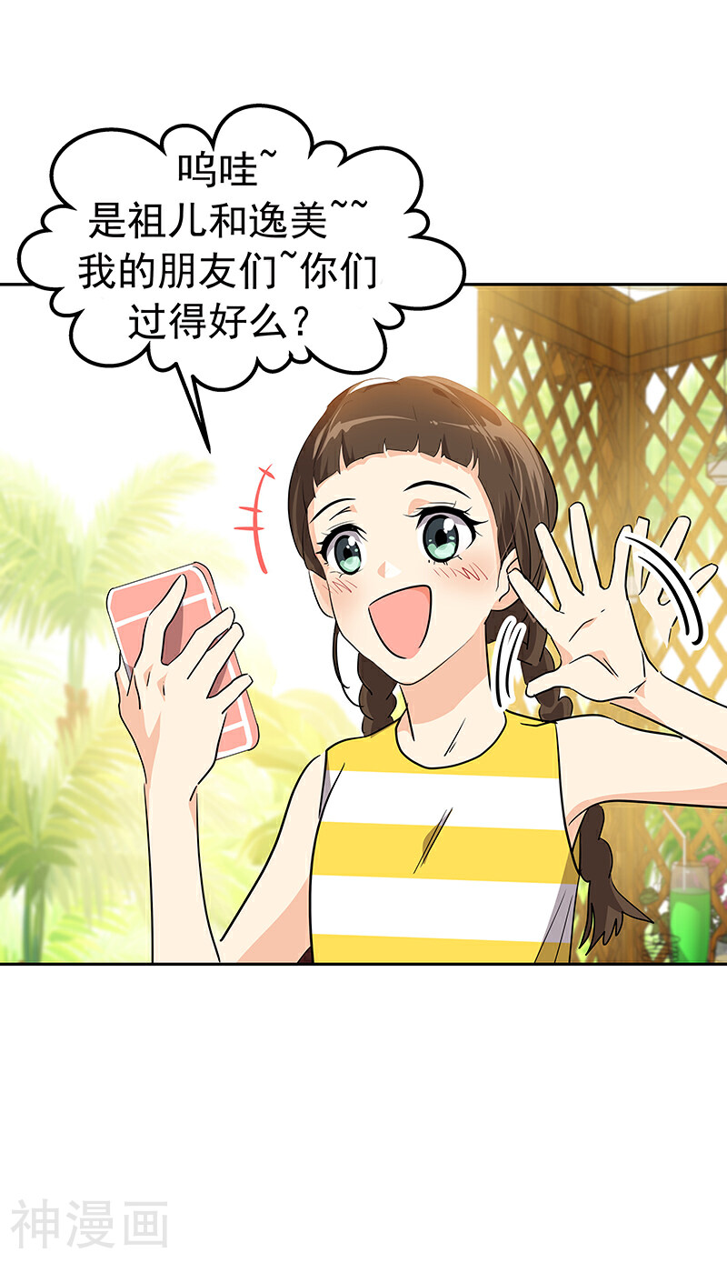 心有独钟韩漫全集-第157话 大胃王无删减无遮挡章节图片 